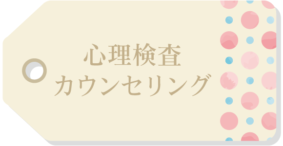 診察案内 メンタルクリニック心和